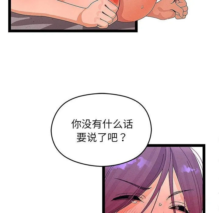 分身使我無限變強第27話