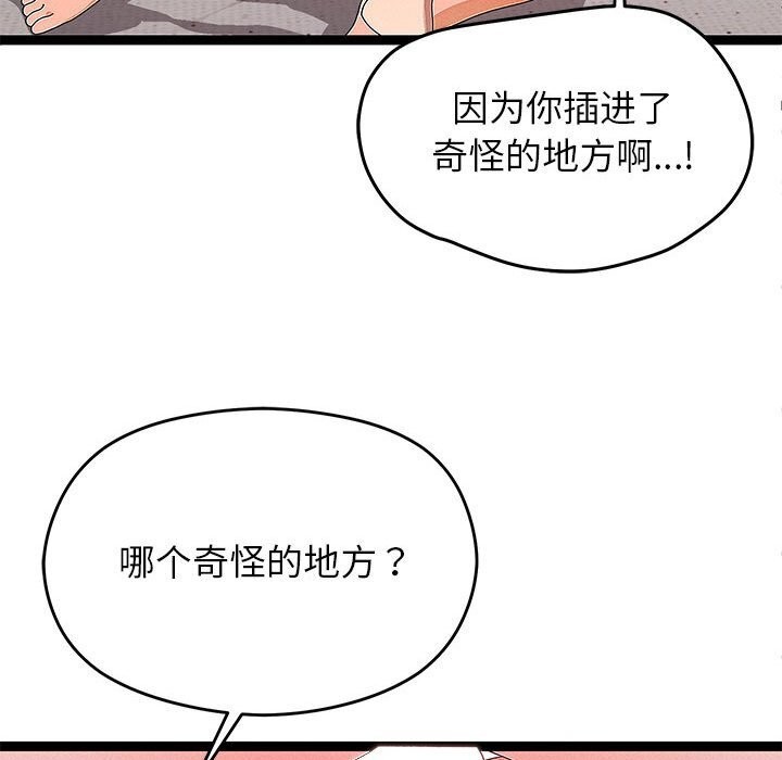 分身使我無限變強第27話