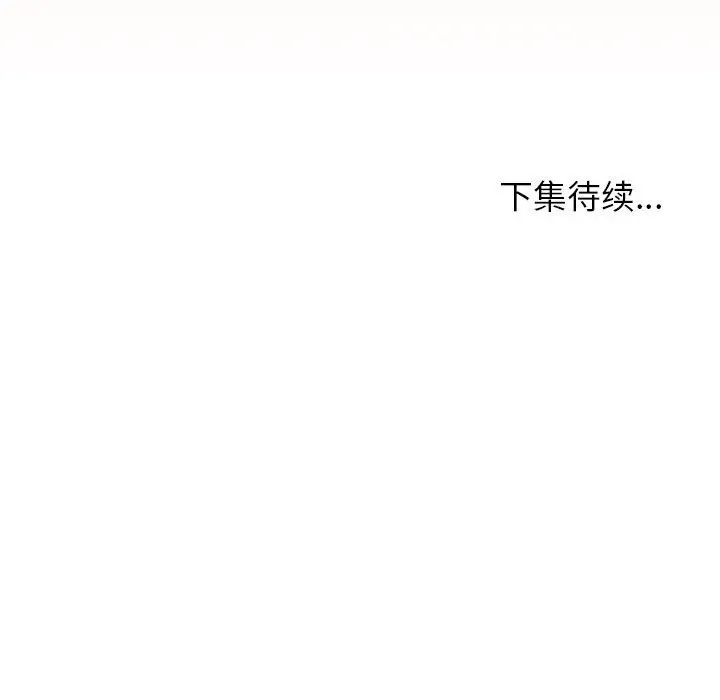 分身使我無限變強第27話