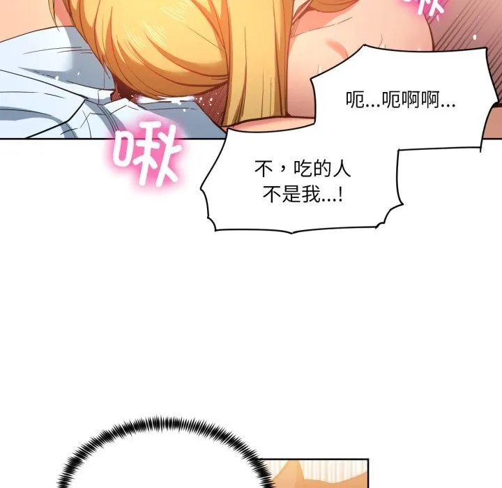 她的直播間第23話