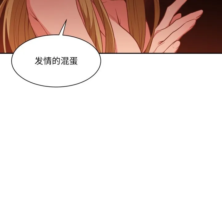 她的直播間第23話