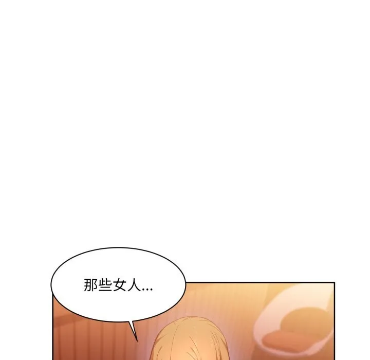 她的直播間第23話
