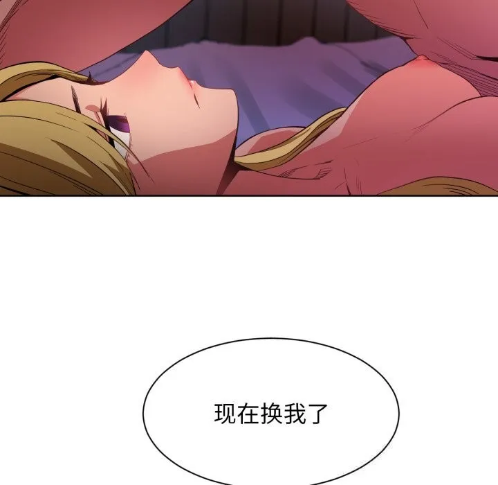 她的直播間第23話
