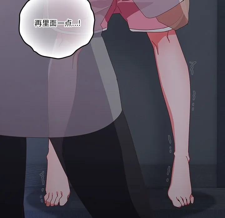 與眾不同的兄妹第8話