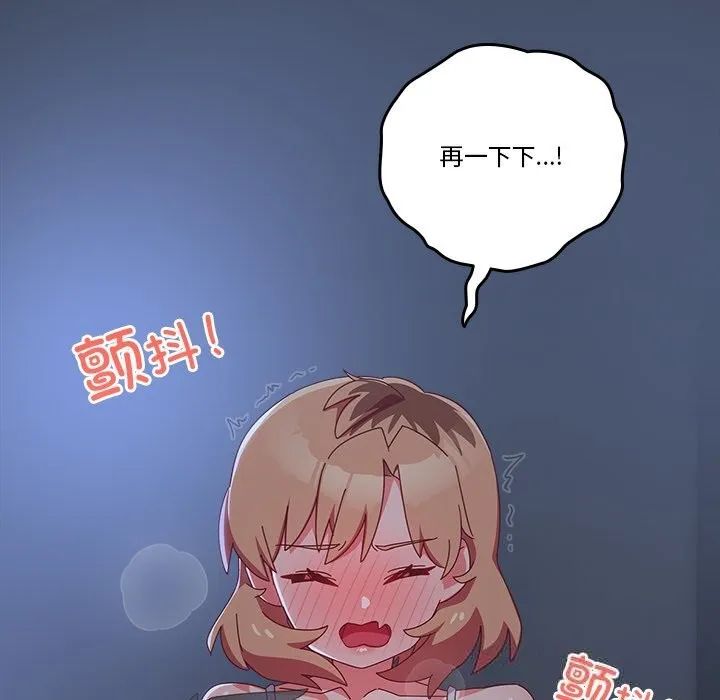 與眾不同的兄妹第8話