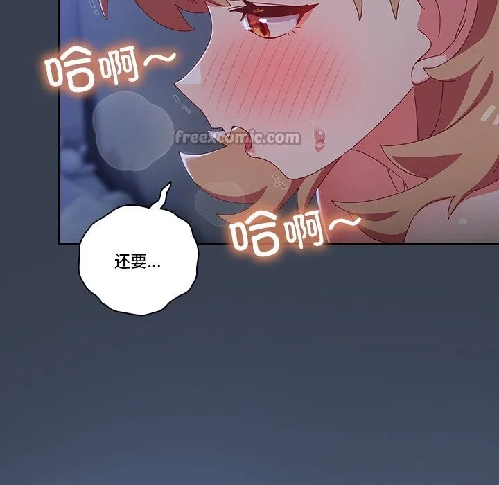 與眾不同的兄妹第8話