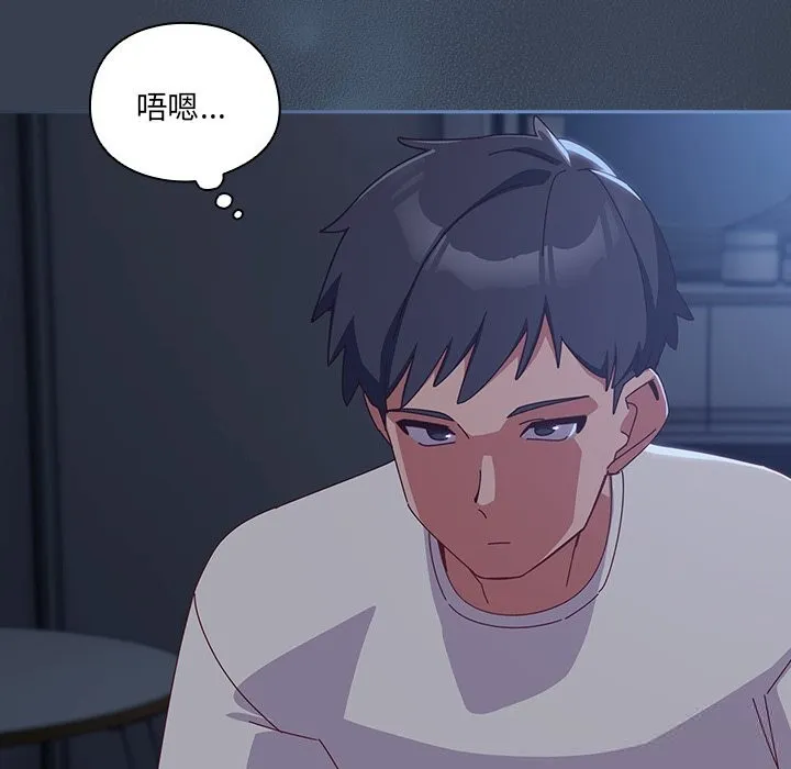 與眾不同的兄妹第8話