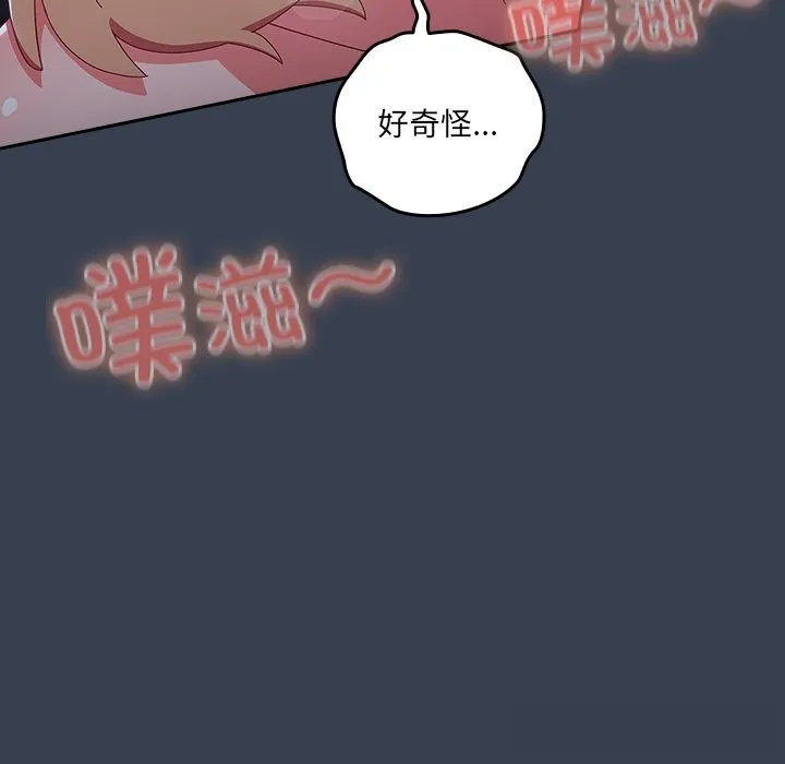 與眾不同的兄妹第8話