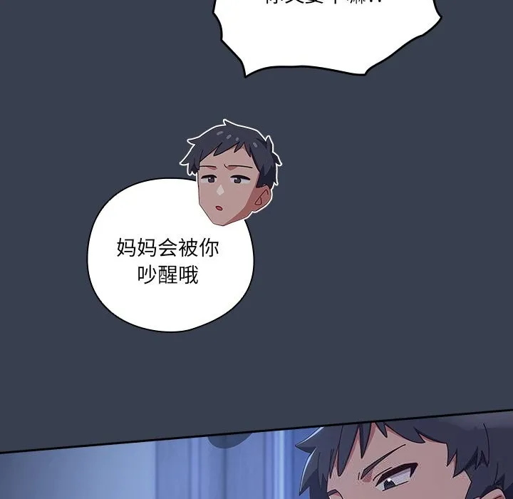 與眾不同的兄妹第8話