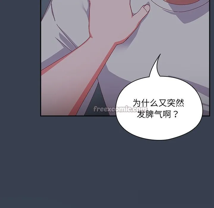 與眾不同的兄妹第8話