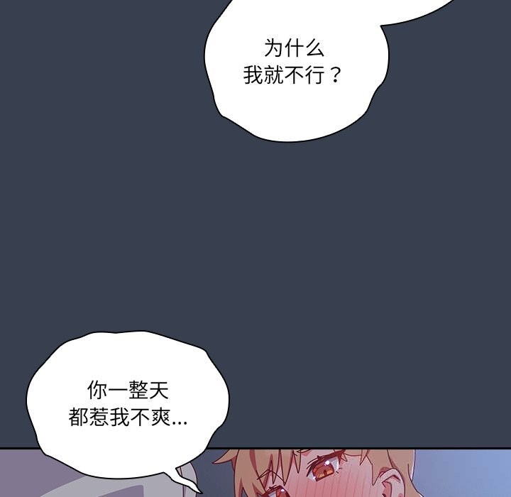 与众不同的兄妹第8話