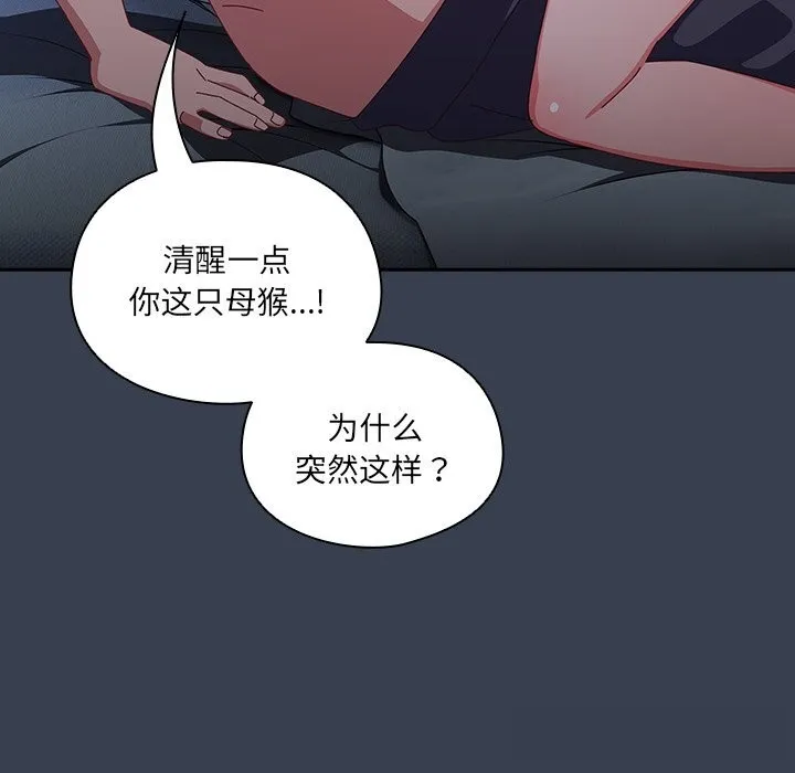 與眾不同的兄妹第8話