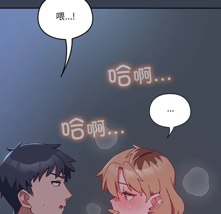 與眾不同的兄妹第8話