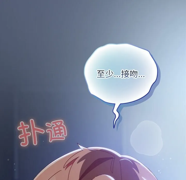 與眾不同的兄妹第8話
