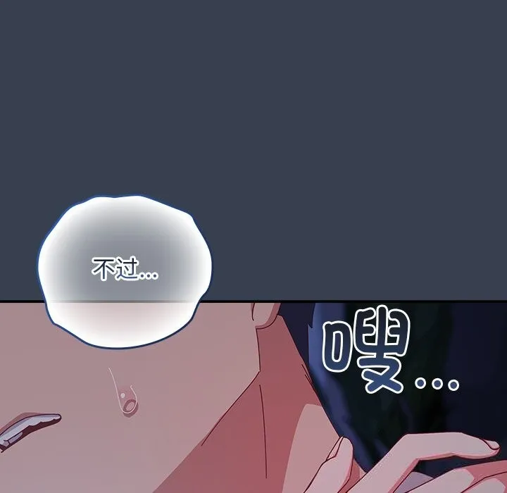 與眾不同的兄妹第8話