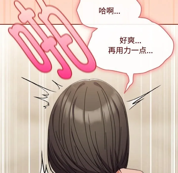 愛上你也好第26話