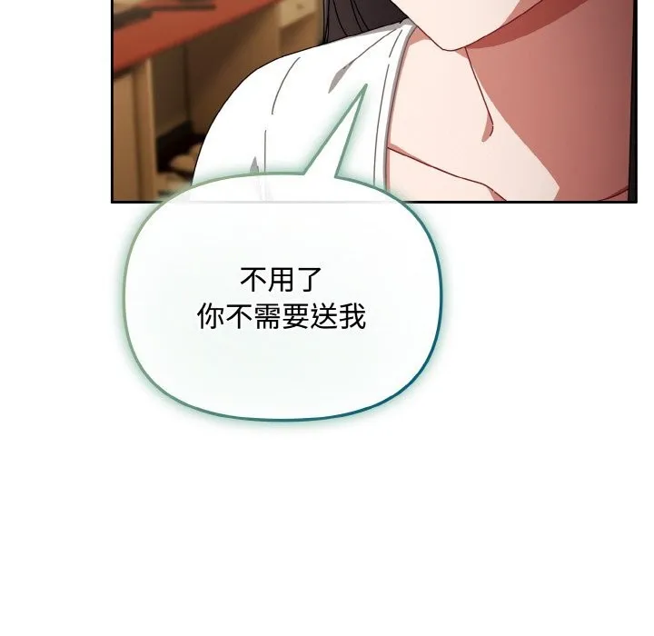 愛上你也好第26話