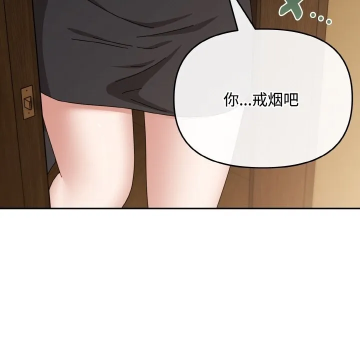 愛上你也好第26話
