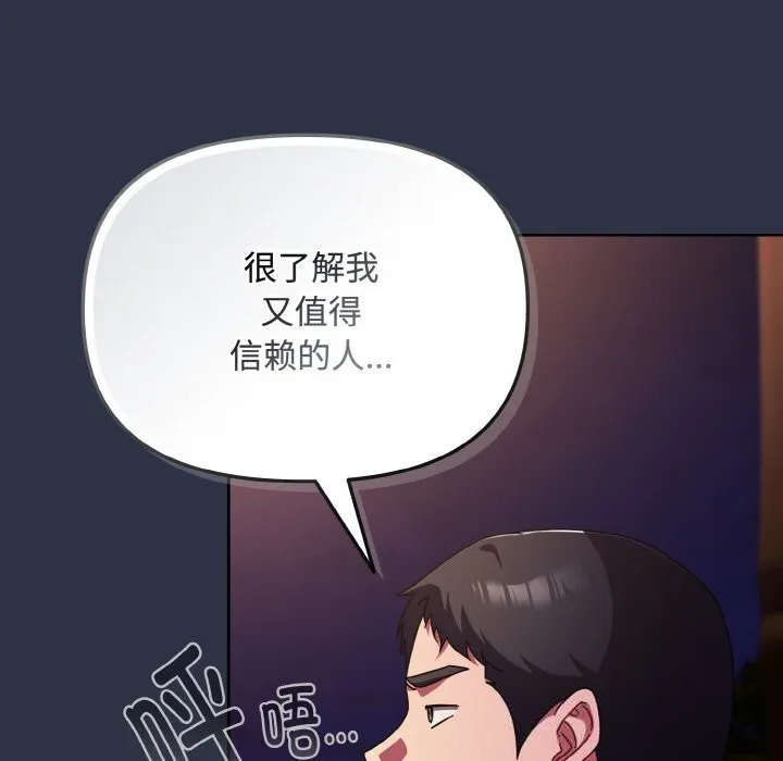 愛上你也好第26話