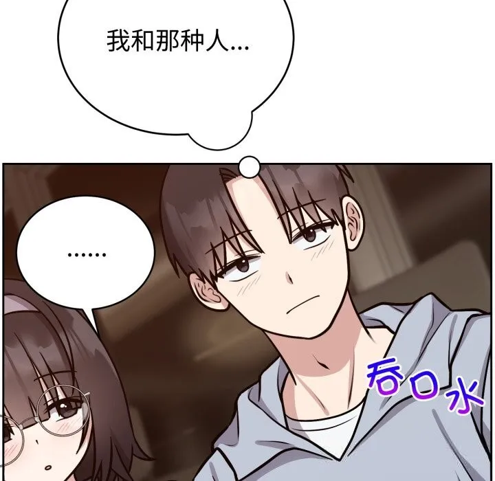 難言之秘第12話
