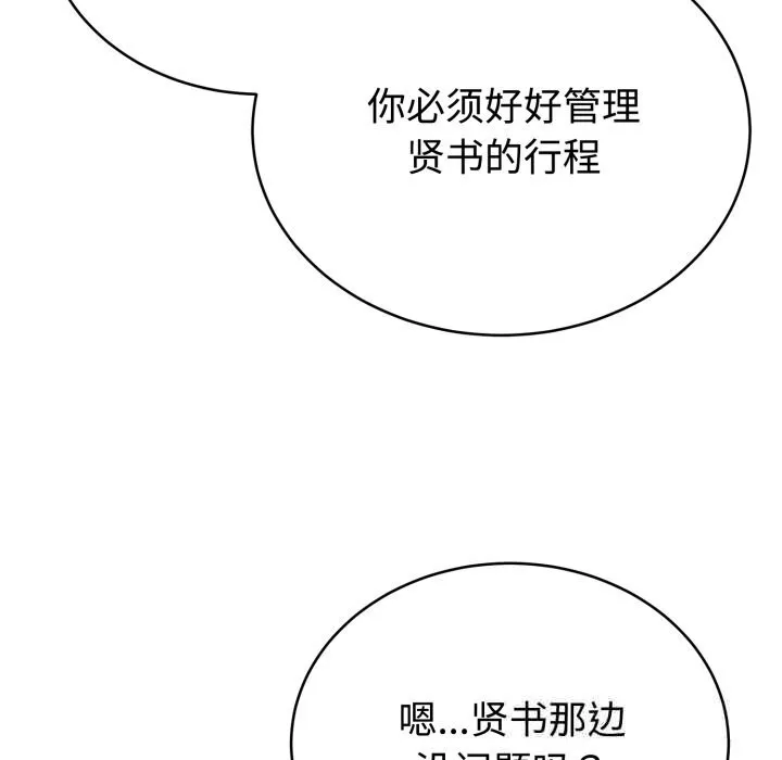 難言之秘第12話
