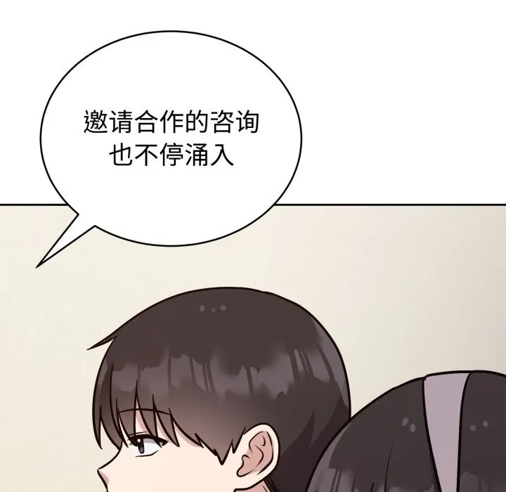 難言之秘第12話