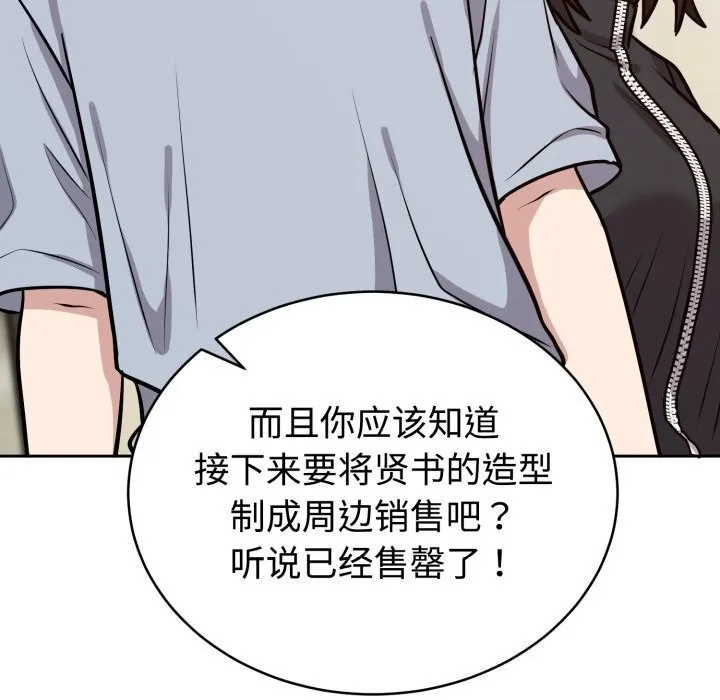 難言之秘第12話