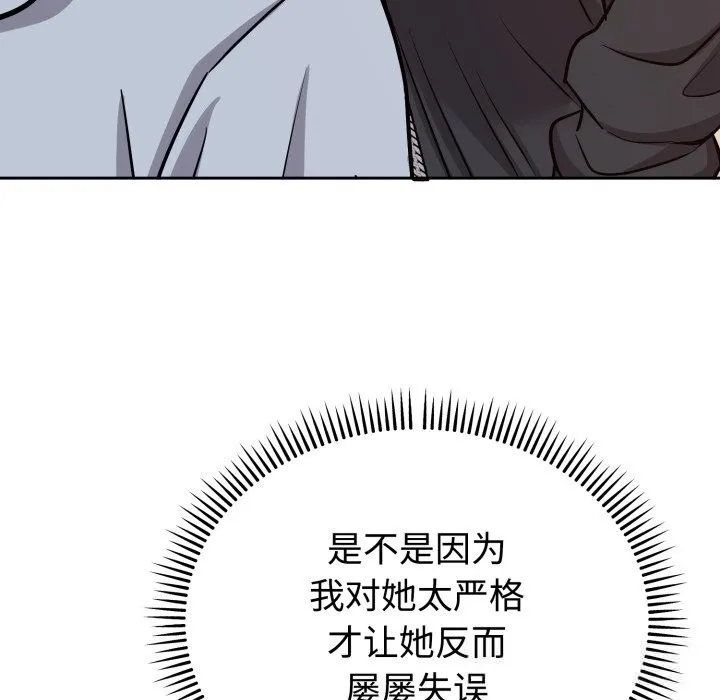 難言之秘第12話