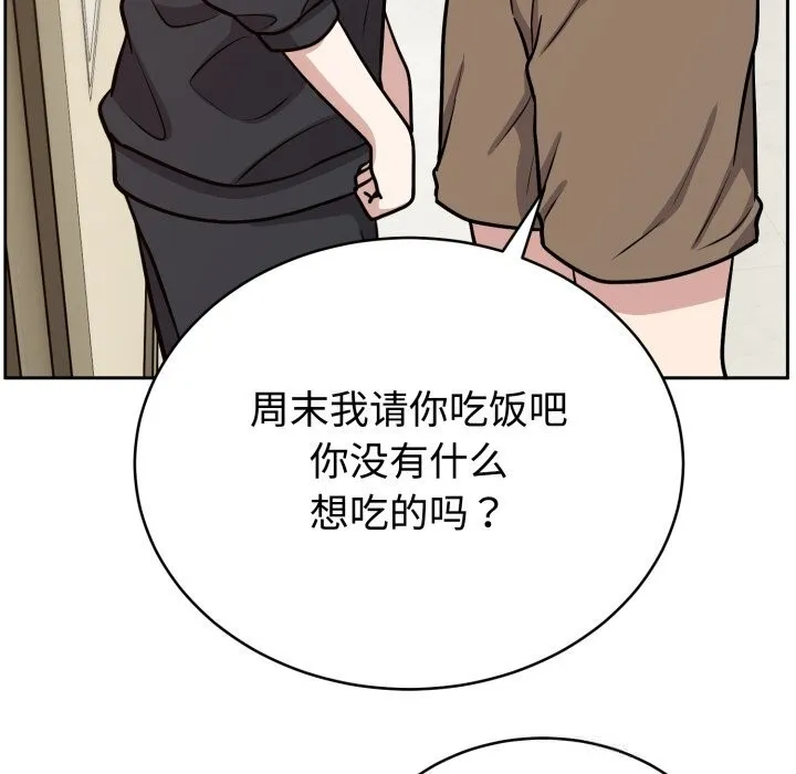 難言之秘第12話