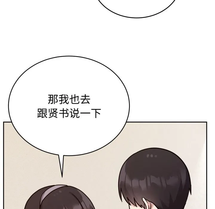 難言之秘第12話
