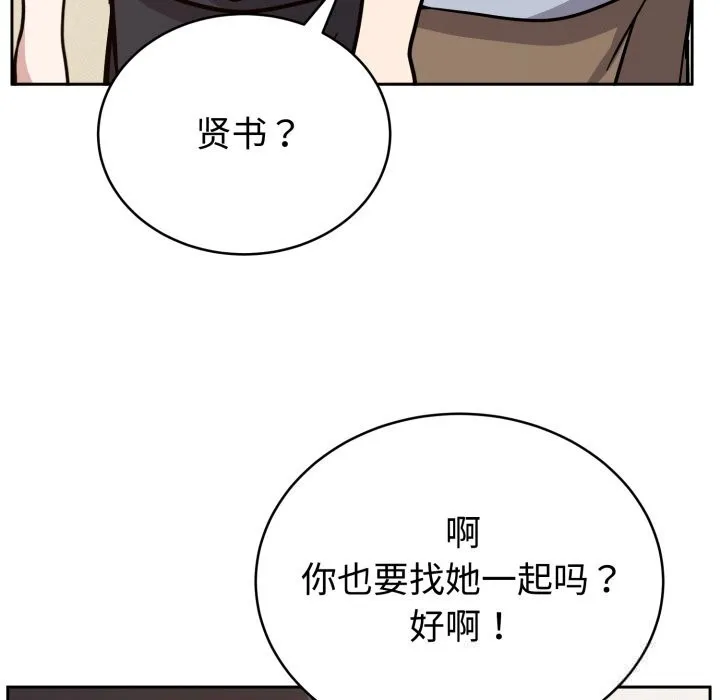 難言之秘第12話