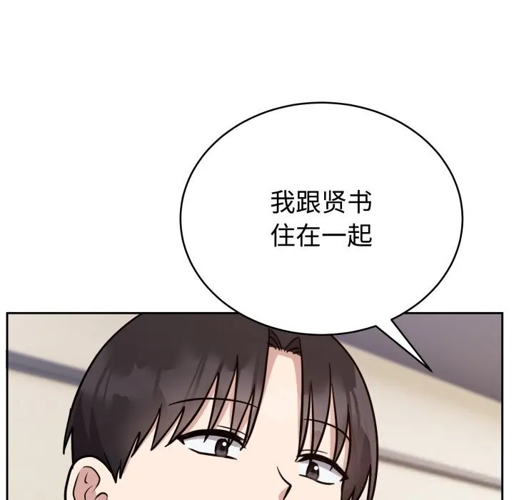 難言之秘第12話