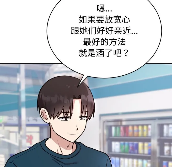 難言之秘第12話