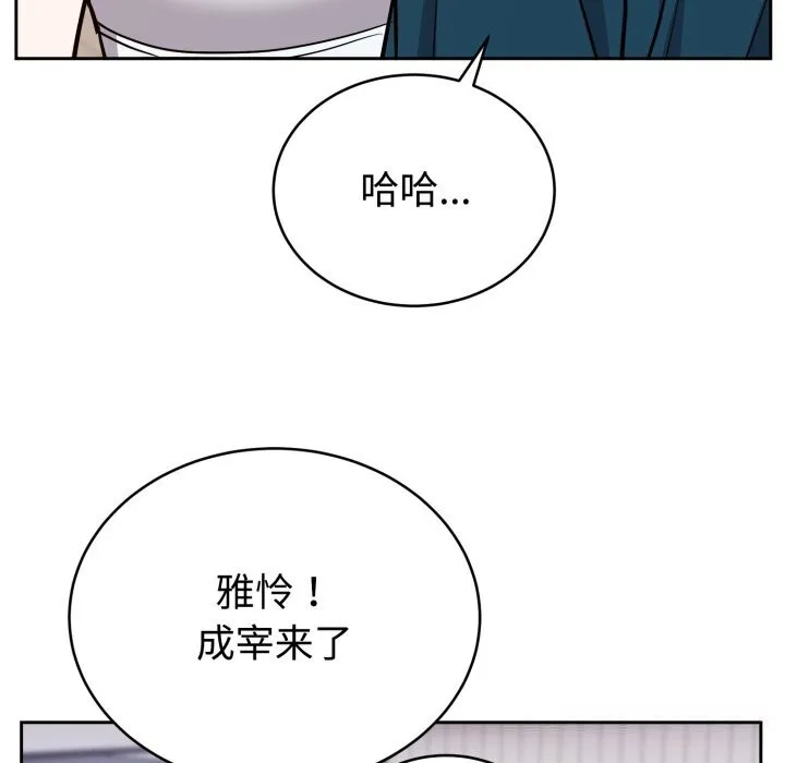 難言之秘第12話
