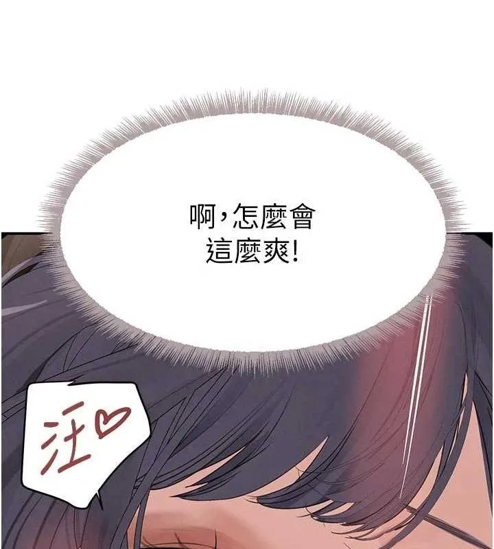 黑道千金第44話-女僕牌大嘴吸塵器