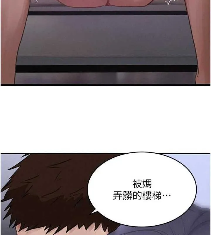 黑道千金第44話-女僕牌大嘴吸塵器