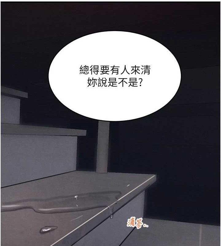 黑道千金第44話-女僕牌大嘴吸塵器