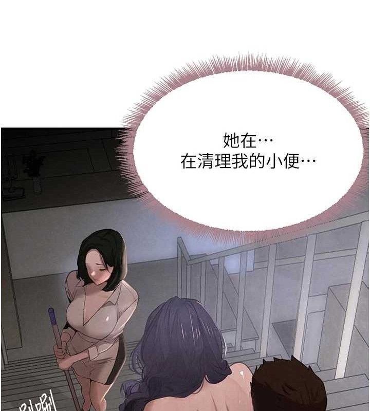 黑道千金第44話-女僕牌大嘴吸塵器