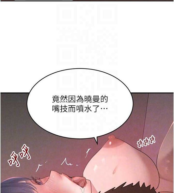 黑道千金第44話-女僕牌大嘴吸塵器