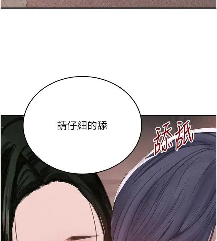 黑道千金第44話-女僕牌大嘴吸塵器