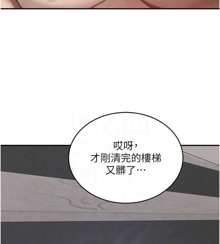 黑道千金第44話-女僕牌大嘴吸塵器