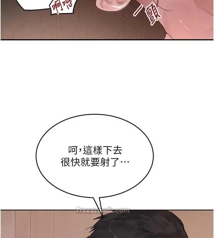 黑道千金第44話-女僕牌大嘴吸塵器