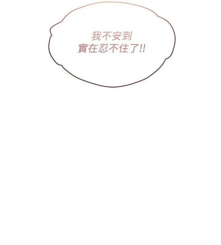 偏偏慾到妳第56話-妳的鮑鮑最好吃&hearts;