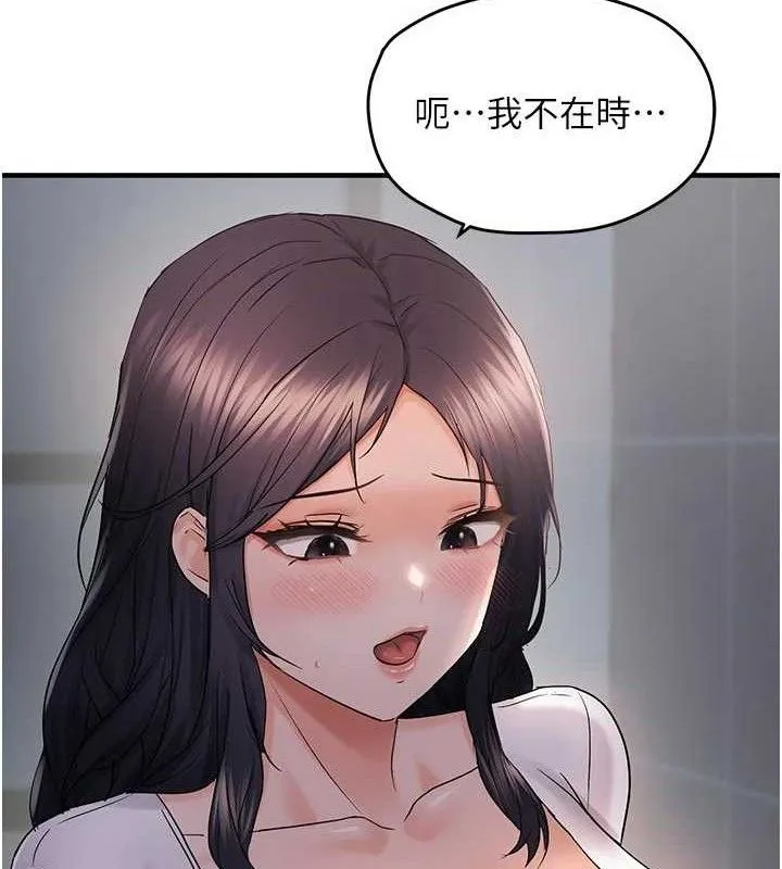 偏偏慾到妳第56話-妳的鮑鮑最好吃&hearts;