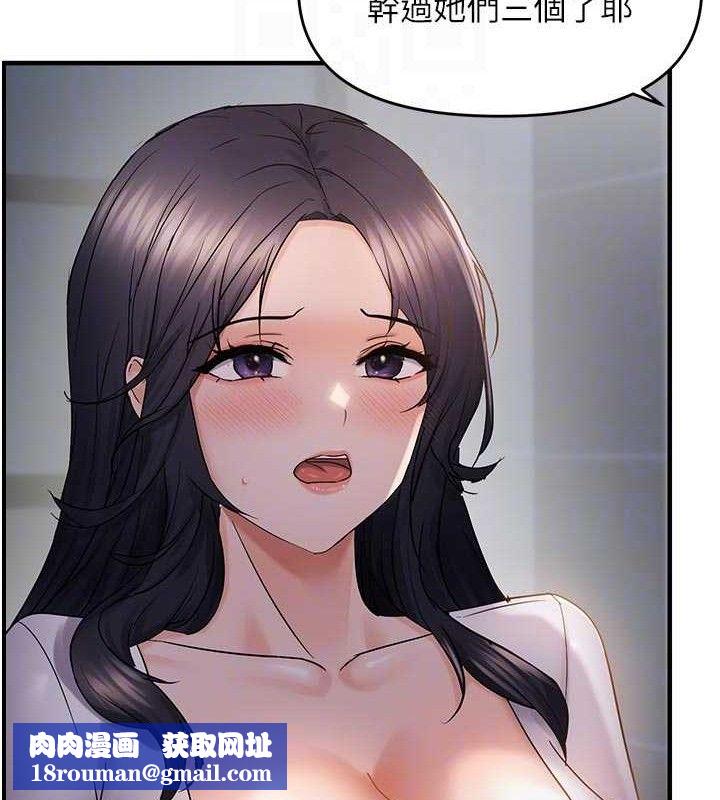 偏偏慾到妳第56話-妳的鮑鮑最好吃♥