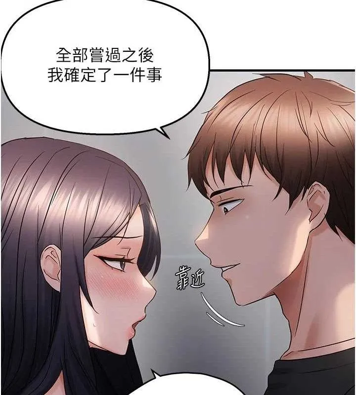 偏偏慾到妳第56話-妳的鮑鮑最好吃&hearts;