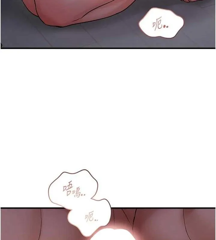 偏偏慾到妳第56話-妳的鮑鮑最好吃&hearts;