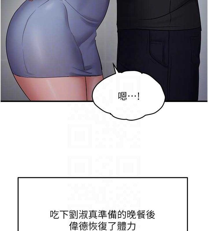 偏偏慾到妳第56話-妳的鮑鮑最好吃&hearts;