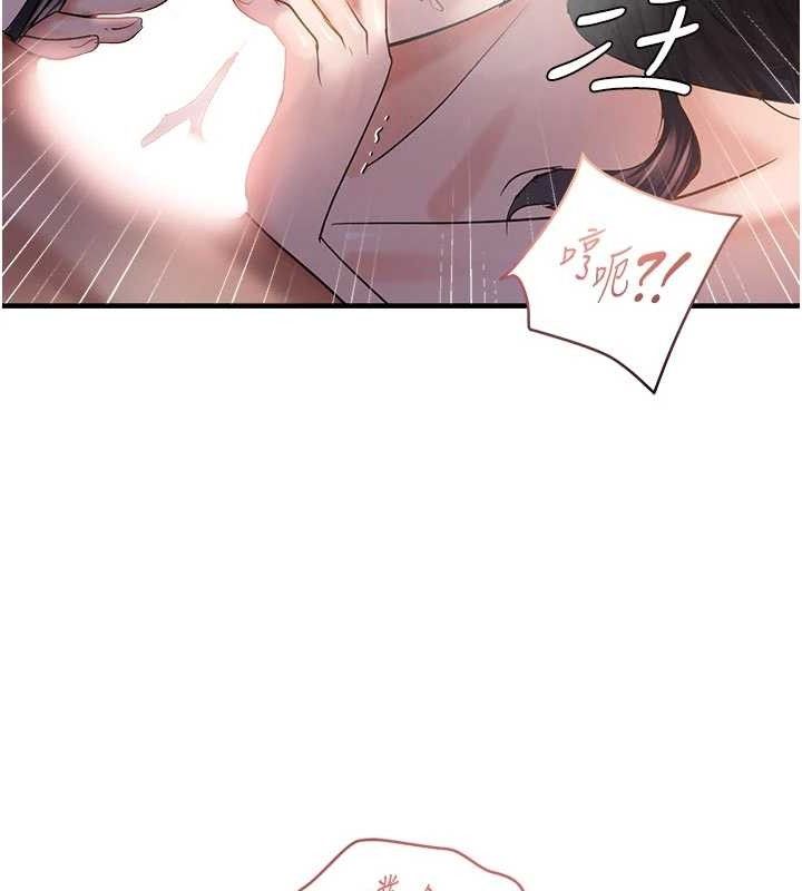 偏偏慾到妳第56話-妳的鮑鮑最好吃&hearts;