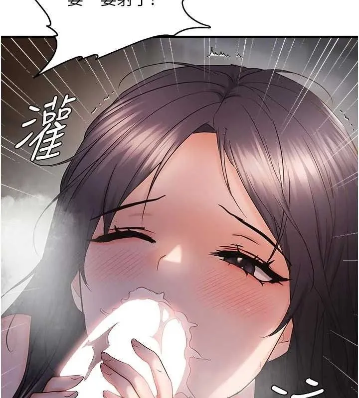 偏偏慾到妳第56話-妳的鮑鮑最好吃&hearts;